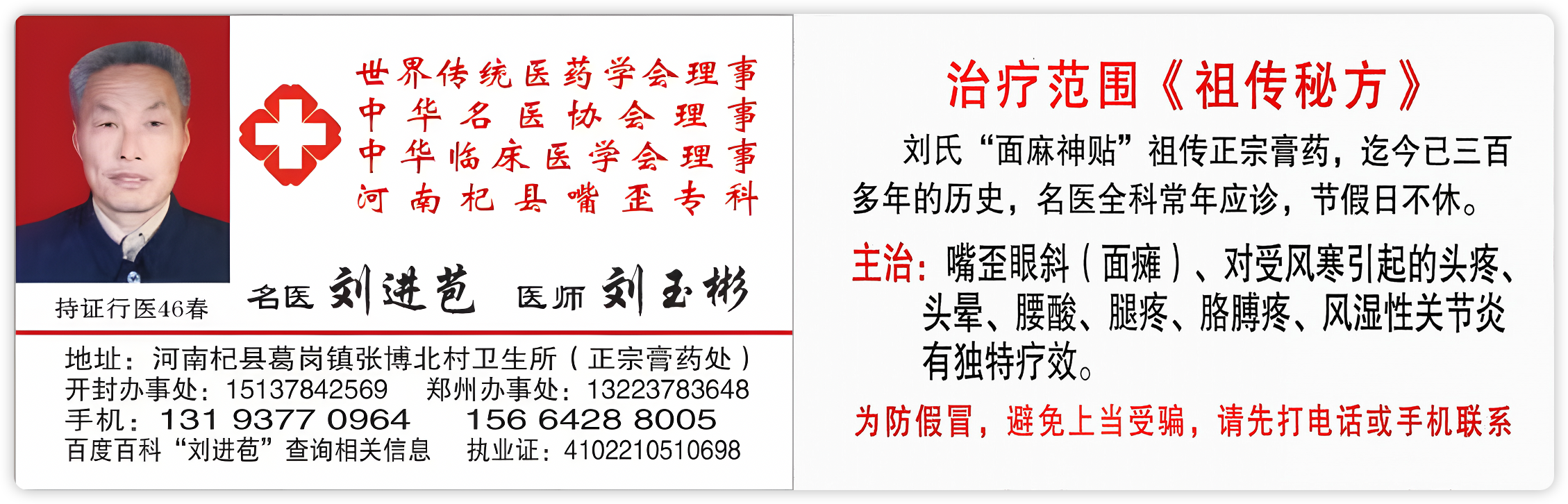 刘进苞名片